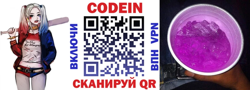 наркота  Невьянск  ОМГ ОМГ рабочий сайт  Кодеин напиток Lean (лин) 