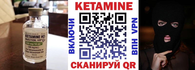 купить  цена  Невьянск  КЕТАМИН VHQ 